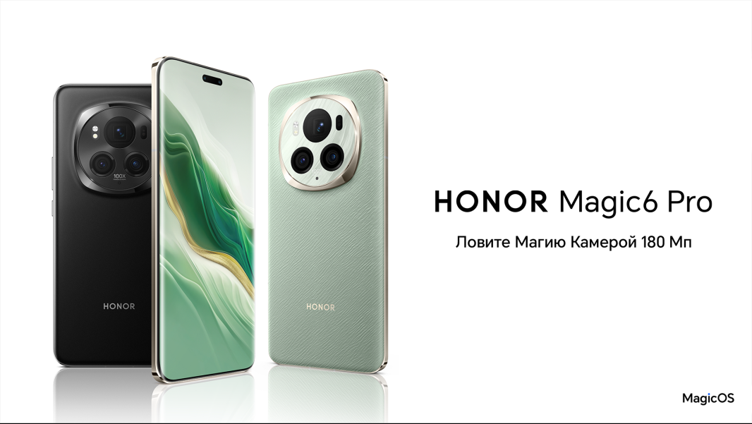 Смартфон Honor Magic 3 Pro Купить