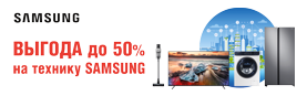 ������ �� 50% �� ������� SAMSUNG!