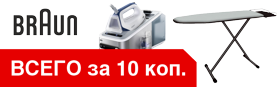����� �� 10 ���. ��� ������� ���������� ������� BRAUN