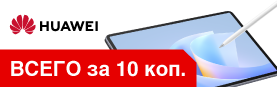 ��� ������� �������� HUAWEI MatePad 11.5 S ������ �� 10 ���.