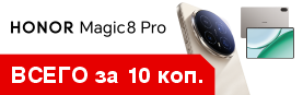 ��� ������� ��������� HONOR Magic8 Pro ������� �� 10 ���.