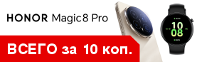 ��� ������� ��������� HONOR Magic8 Pro ����� ���� �� 10 ���.