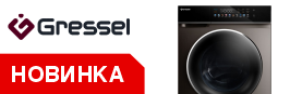 ���������-��������� ������ GRESSEL: �������� ������� � ������������