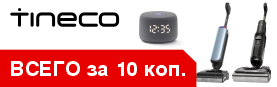 ������ ������� �� 10 ���. ��� ������� ��������� TINECO