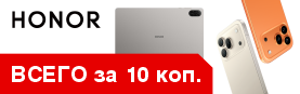 ��� ������� ��������� HONOR 600 PRO ������� �� 10 ������!