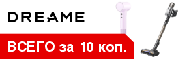 ��� ������� �������� DREAME ��� �� 10 ������