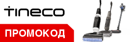 ������ �� �������� TINECO �� ��������� �����