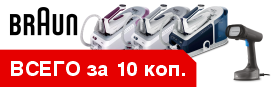 ��� ������� ���������� ������� BRAUN � ������������ ����� �� 10 ������